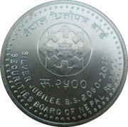 2500 Rupees SEBON, Nepal, 2018 reverse image