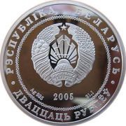 20 Roubles Brest obverse image