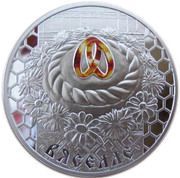20 Roubles Wedding, Belarus, 2006 reverse image
