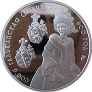 20 Roubles Sophia of Galshany, Belarus, 2006 reverse image