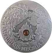 20 Roubles Twelve Months, Belarus, 2006 reverse image