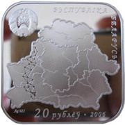20 Roubles Struve Geodetic Arc obverse image