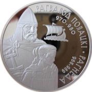 20 Roubles Rogvolod of Polotsk and Rogneda, Belarus, 2006 reverse image