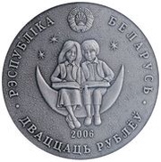 20 Roubles The Thousand and one nights obverse image