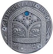 20 Roubles The Thousand and one nights, Belarus, 2006 reverse image