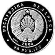20 Roubles 2008 Olympic Games. Track–and–Field Athletics obverse image