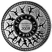 20 Roubles 2008 Olympic Games. Track–and–Field Athletics, Belarus, 2006 reverse image