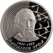 20 Roubles Napoleon Orda, Belarus, 2007 reverse image