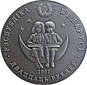 20 Roubles Alice's Adventures in Wonderland obverse image