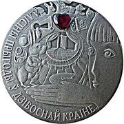 20 Roubles Alice's Adventures in Wonderland, Belarus, 2007 reverse image