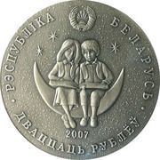 20 Roubles Through the Looking-Glass obverse image