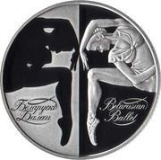 20 Roubles Belarussian Balet, Belarus, 2007 reverse image
