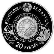 20 Rouble International Polar Year obverse image