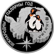 20 Rouble International Polar Year, Belarus, 2007 reverse image