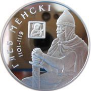 20 Roubles Gleb of Minsk, Belarus, 2007 reverse image