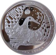20 Roubles Legend of the Stork, Belarus, 2007 reverse image