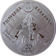 20 Roubles Dniepra–Sozhsky Wildlife Reserve obverse image