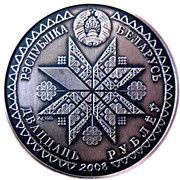 20 Roubles Dzyady obverse image