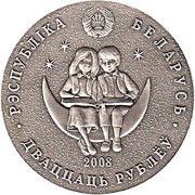 20 Roubles Turandot obverse image