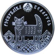 20 Roubles House Warming obverse image