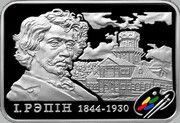 20 Roubles Ilya Repin, Belarus, 2009 reverse image