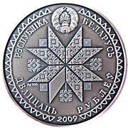 20 Roubles Spasy obverse image