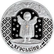 20 Roubles Christening, Belarus, 2009 reverse image