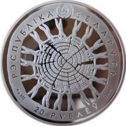 20 Roubles Belavezhskaya Pushcha obverse image