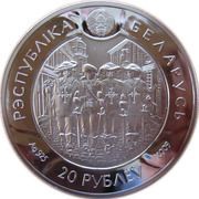 20 Roubles Athos obverse image