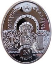 20 Roubles Ruslan and Ljudmila obverse image