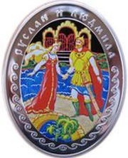 20 Roubles Ruslan and Ljudmila, Belarus, 2009 reverse image