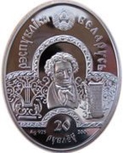 20 Roubles Czar Saltan obverse image