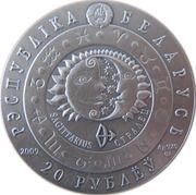 20 Roubles Sagittarius obverse image