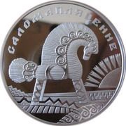 20 Roubles Straw Plaiting, Belarus, 2009 reverse image