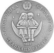 20 Roubles The Nutcracker obverse image
