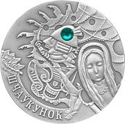 20 Roubles The Nutcracker, Belarus, 2009 reverse image