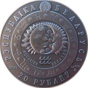 20 Roubles Aquarius obverse image