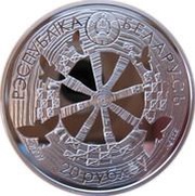 20 Roubles Legend of The Skylark obverse image