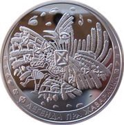 20 Roubles Legend of The Skylark, Belarus, 2009 reverse image