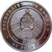 20 Roubles Squirrel obverse image
