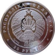 20 Roubles Squirrels obverse image