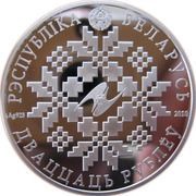 20 Roubles 10 Years of EurAsEC obverse image