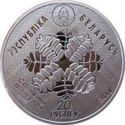 20 Roubles Middle Reaches of the Prypyat River obverse image