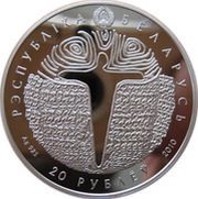 20 Roubles Battle of Grunwald obverse image