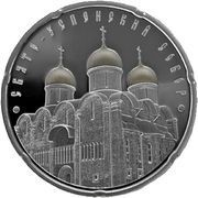 20 Roubles The Cathedral of the Assumption, Belarus, 2010 reverse image