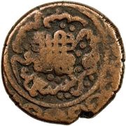 1 Falus Herat reverse image